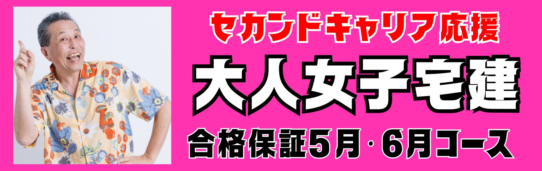 1週間で宅建士の基礎が学べる本 第2版 音声講義付き