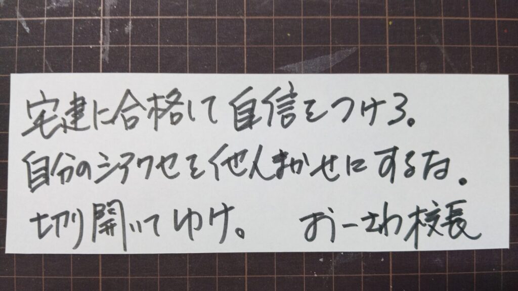 切り開いてゆけ