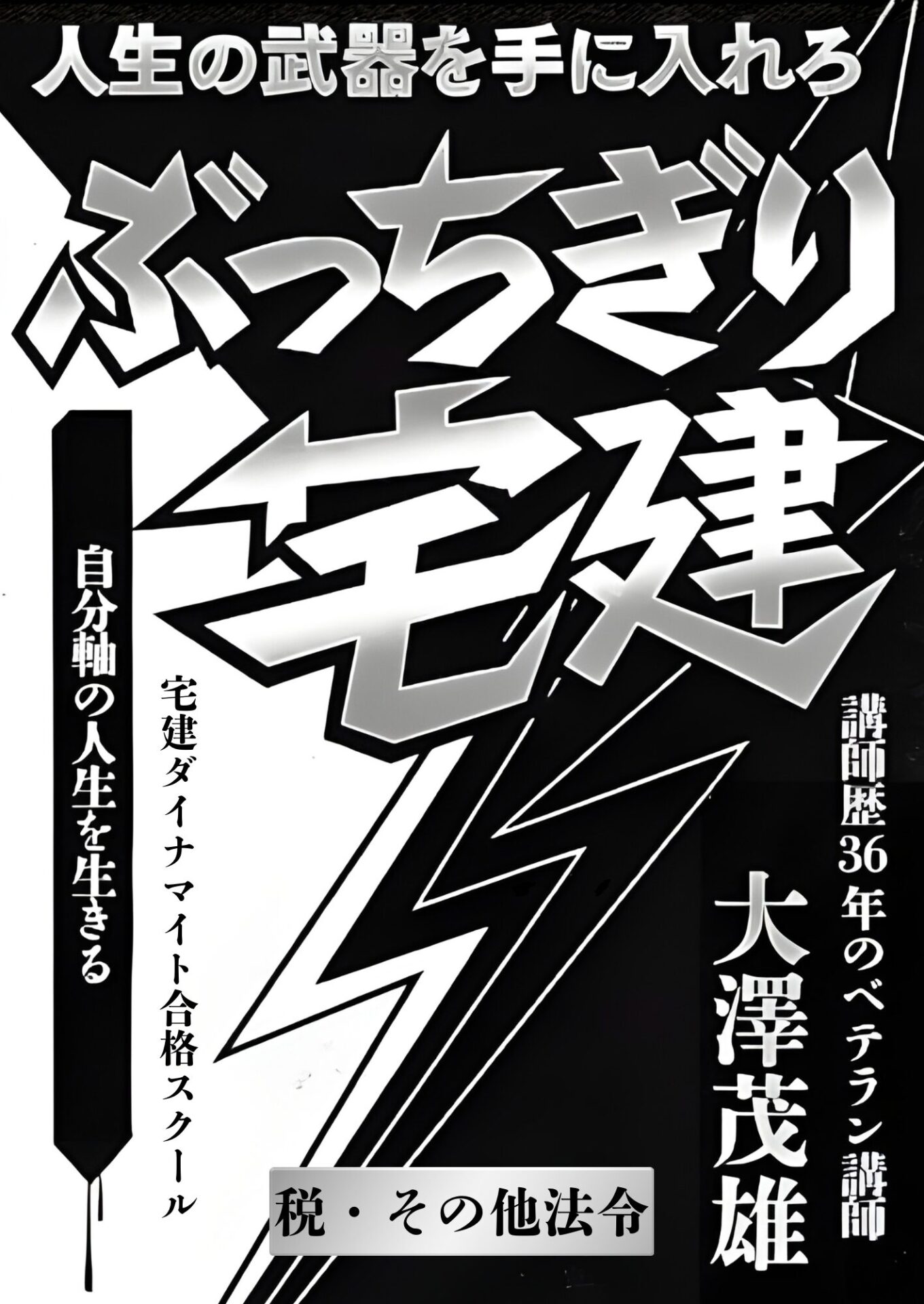 その他法令